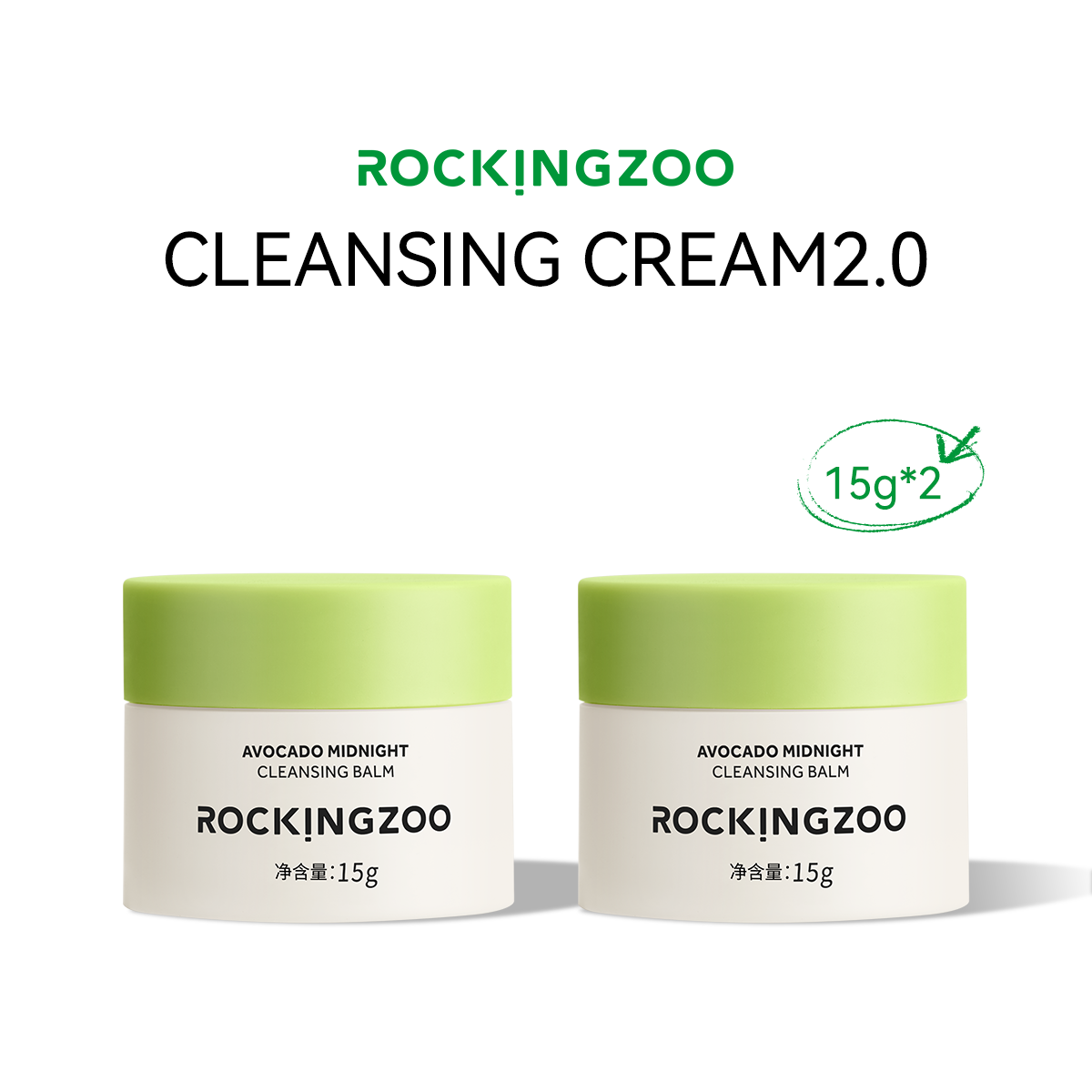 【AD】Rocking zoo Avocado Makeup Remover Cream 2.0-100g